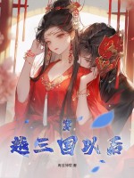 公交车6人轮换C白月是