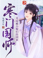 挺进毛还没长稚嫩的小花苞网种