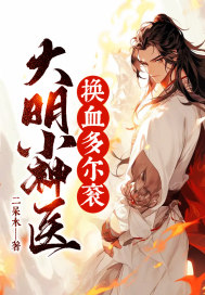 说是不是老公的小SB怎么回复