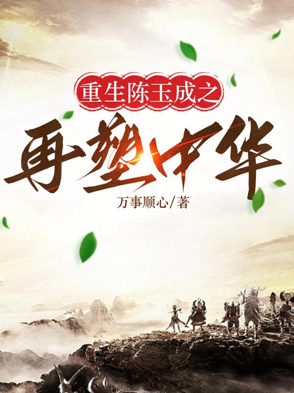 打朴克剧列运动 拔萝卜痛又叫黄