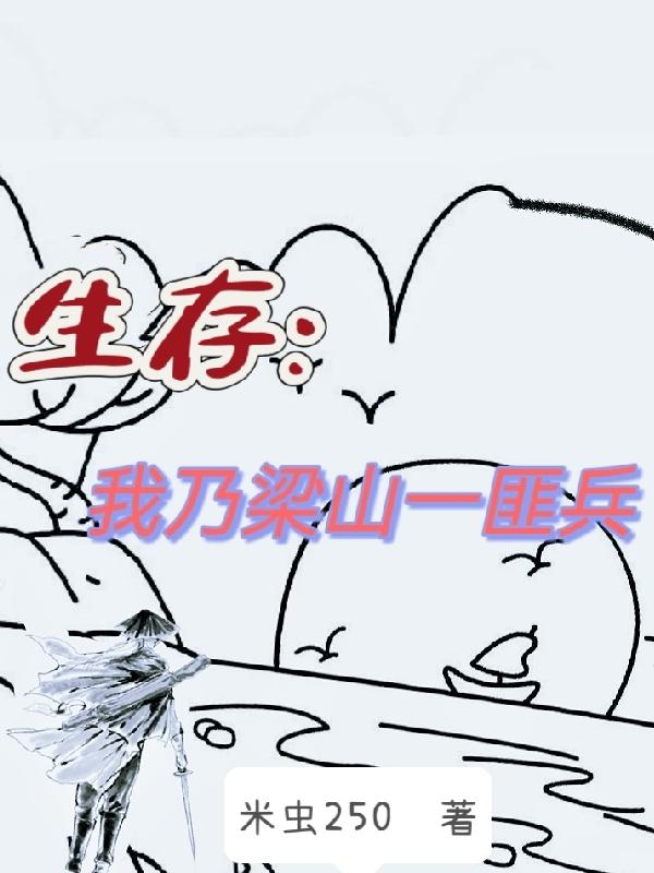 抓住云缨的大白兔什么意思 金刚杵汆肉莲