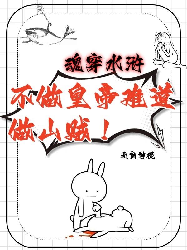 一直喝水不让尿捂着的作文