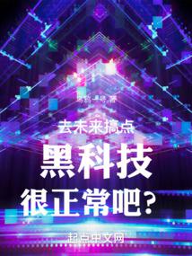 高干文中的喂不饱的饿狼角色分析