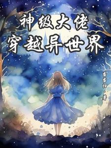 熟睡中突然被进了H笔趣阁
