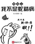 是自己坐上来还是我撞上去